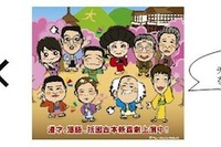 京都市交通局、地下鉄1dayフリーチケット提示で よしもと祇園花月 優待割引 画像