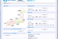 ジャパンチャージネットワークが充電器共通マップを機能強化…EVSSを含めたリアルタイム情報閲覧が可能に 画像