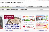 出光興産、JX日鉱日石エネルギーと石油製品の相互供給取引について基本合意 画像