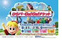 大阪モノレール、ひらかたパークの入園券がセットになった割引チケットを発売 画像
