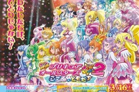 映画「プリキュア」公開を記念したスタンプラリー開催と1日乗車券を発売 画像