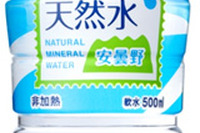NEXCO東日本、PB商品「和みの天然水」を新発売 画像