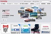 トヨタなど、宮城県にスマートコミュニティ事業運営組織を設立 画像
