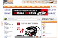 【中国国際用品展13】3億円で構築、中国自動車パーツECサイトは成功するか 画像