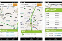 JR東日本他、リアルタイム運行情報サービスなどの実証実験を開始…3月29日まで 画像