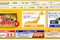 イエローハット広島上安店、3月8日オープン…広島県内18店舗目 画像