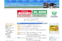 西東京バス、運賃内なら乗り降り自由なIC金額定期券を導入 画像