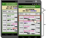 JR東日本、東京駅構内全体を公衆無線LANサービスでカバー 画像