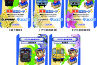 位置ゲーム「乗り物コロカ」に銚子電鉄など4社追加 画像