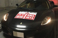 フェラーリで物件案内する不動産屋…スマ部屋 画像
