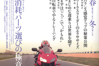 プロが教えるパーツ選びの秘訣、全14ジャンル! 画像