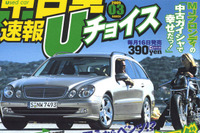 一年の計はベンツにあり!? 画像