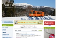 秋田内陸縦貫鉄道、接続重視のダイヤ改正を実施 画像