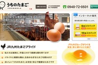 JR九州、「うちのたまごによくあう醤油」を販売開始…3月8日から 画像