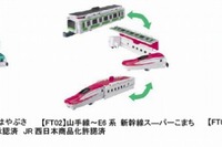 バンダイ、変身するミニカー VooV FT(ファーストライドトレイン)シリーズを発売 画像