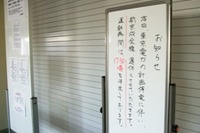 新京成電鉄、震災発生を想定した「列車停止訓練」を3月11日に実施 画像
