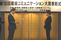 日本郵船、CSRレポート2012が地球・人間環境フォーラム理事長賞を受賞 画像