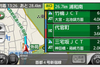 【ATTT13】ナビタイム、通信技術を使ったドライブソリューションを展示 画像