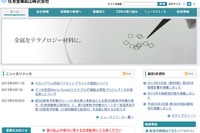 住友金属鉱山、フィリピンでスカンジウム回収パイロットプラントを建設 画像