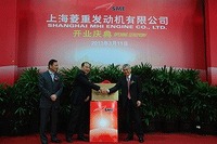 三菱重工、上海ディーゼルとのエンジン合弁事業の営業を開始 画像