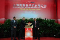 三菱重工、上海ディーゼルとの合弁新会社が営業を開始 画像