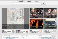 東日本大震災のデジタルアーカイブサイトが多数公開……リンク集 画像