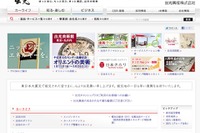 出光興産、中期経営計画を策定、2015年度に営業利益1500億円 画像