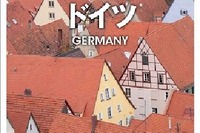 昭文社、海外ガイドブック新刊「ドイツ」「ウィーン プラハ・ブダペスト」 画像