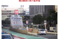 相鉄アーバンクリエイツ、横浜駅西口地下駐車場等のタイムズ化を発表 画像