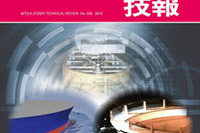 三井造船「技報」208号を発行…「平水面上船型を考慮した波浪中の開発」などを紹介 画像