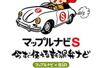 マップルナビSに新潟弁バージョン登場…地元ラジオ局とコラボ 画像