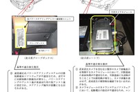 【リコール】ランドローバー ディスカバリー4など、車載カメラやパワステに不具合 画像