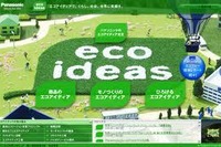 パナホーム・マレーシア、クアラルンプールで「エコアイディアの家」を公開 画像