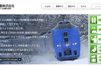 JR北海道、新幹線開業に向けて「新幹線推進本部」を新設 画像