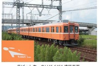 近鉄、山本陽子コンサートが楽しめる「歌声列車ツアー」を開催…5月19日 画像