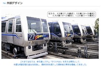 ゆりかもめ、新型車両7300系を2014年初頭に導入へ 画像