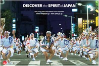 「日本人」切り口に ビジット・ジャパン海外プロモーションを一新 観光庁・JNTO 画像