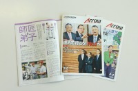 ブリヂストン、グループ社内報が経団連推薦社内報で総合賞を受賞 画像