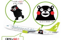 ソラシド・エアの「くまもんGO!」、3月26日初フライト 画像