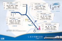 近鉄、「しまかぜ」運転開始記念入場券を発売 画像