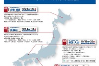 標高差2000m 北海道「シートゥーサミット」、6月22日より4ヶ所で開催 画像