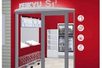 京急、屏風浦駅構内売店が3月25日にリニューアルオープン…京急グッズ等の品揃えが充実 画像