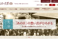 ANA、JAL、JR西日本がコラボ…宮崎・熊本・鹿児島エリア「エアー&レール」商品を設定 画像