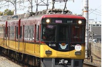 京阪電鉄、京都への観光に便利なノンストップ京阪特急「洛楽」運行 画像