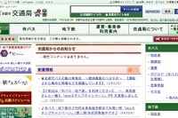 京都市営地下鉄烏丸線四条駅~竹田駅で携帯電話の利用が可能に…3月27日から 画像