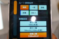 【東京モーターサイクルショー13】バイクに乗るきっかけづくり…ヤマハ”つながるバイクアプリ” 画像