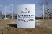 トヨタ、春の交通安全キャンペーンを実施 画像