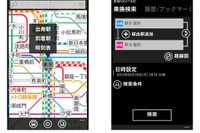 乗換NAVITIME、Windows Phone版の提供を開始 画像