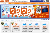 au損保、1日単位で契約可能な「おでかけゴルフ保険」を販売開始 画像