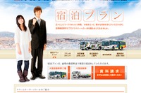 ドリームモータースクール、プロドライバー免許の宿泊プランを発売 画像